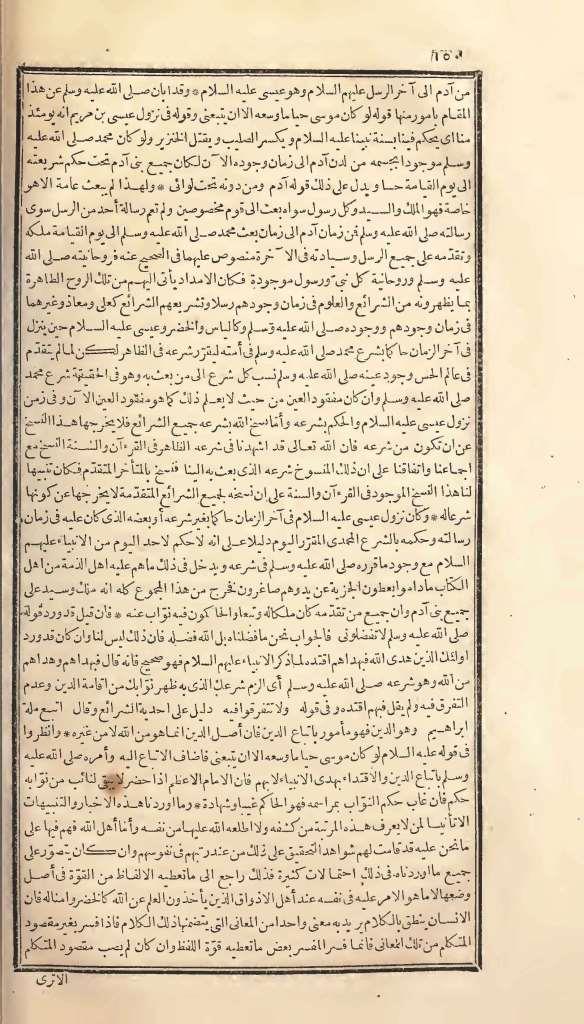 futmak.com - Page 150 - from part One of the first Boulaq edition